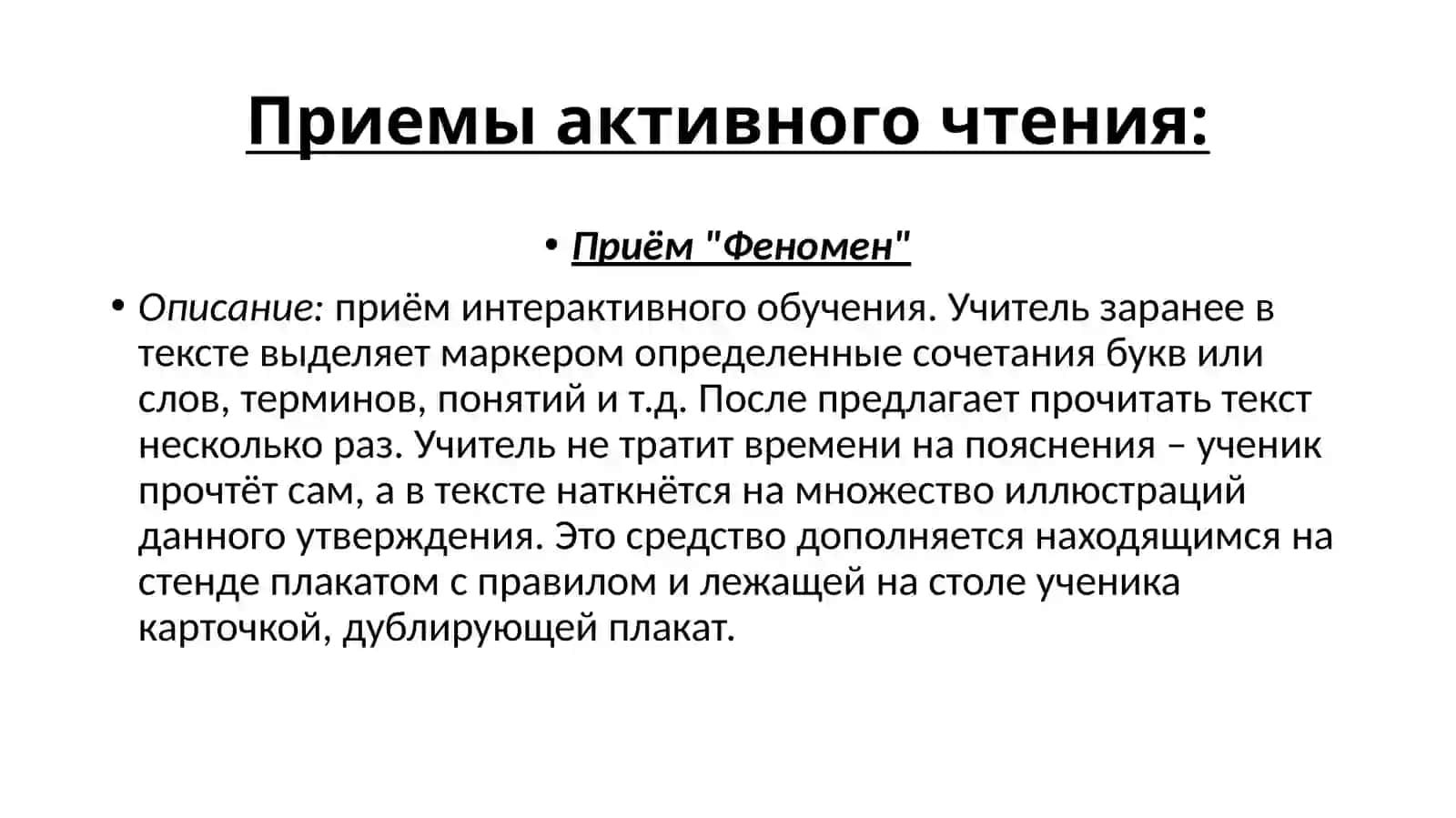 Работа с текстом 4