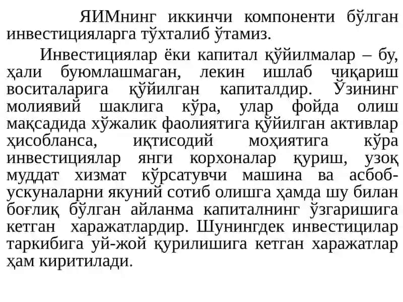 Инвестициялар 4
