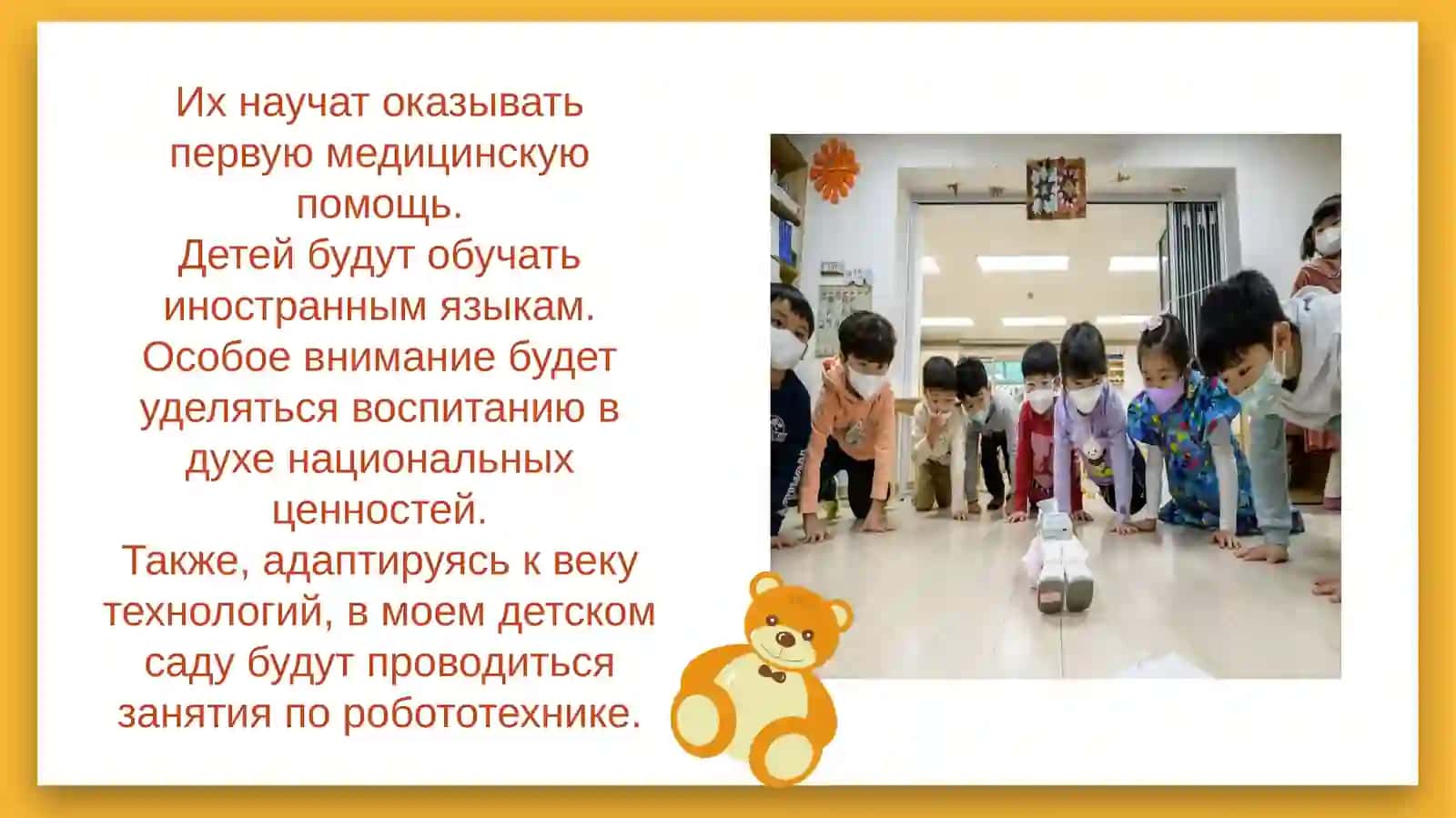 МОЯ МЕЧТА mavzusida slayd ishlanmasi 4