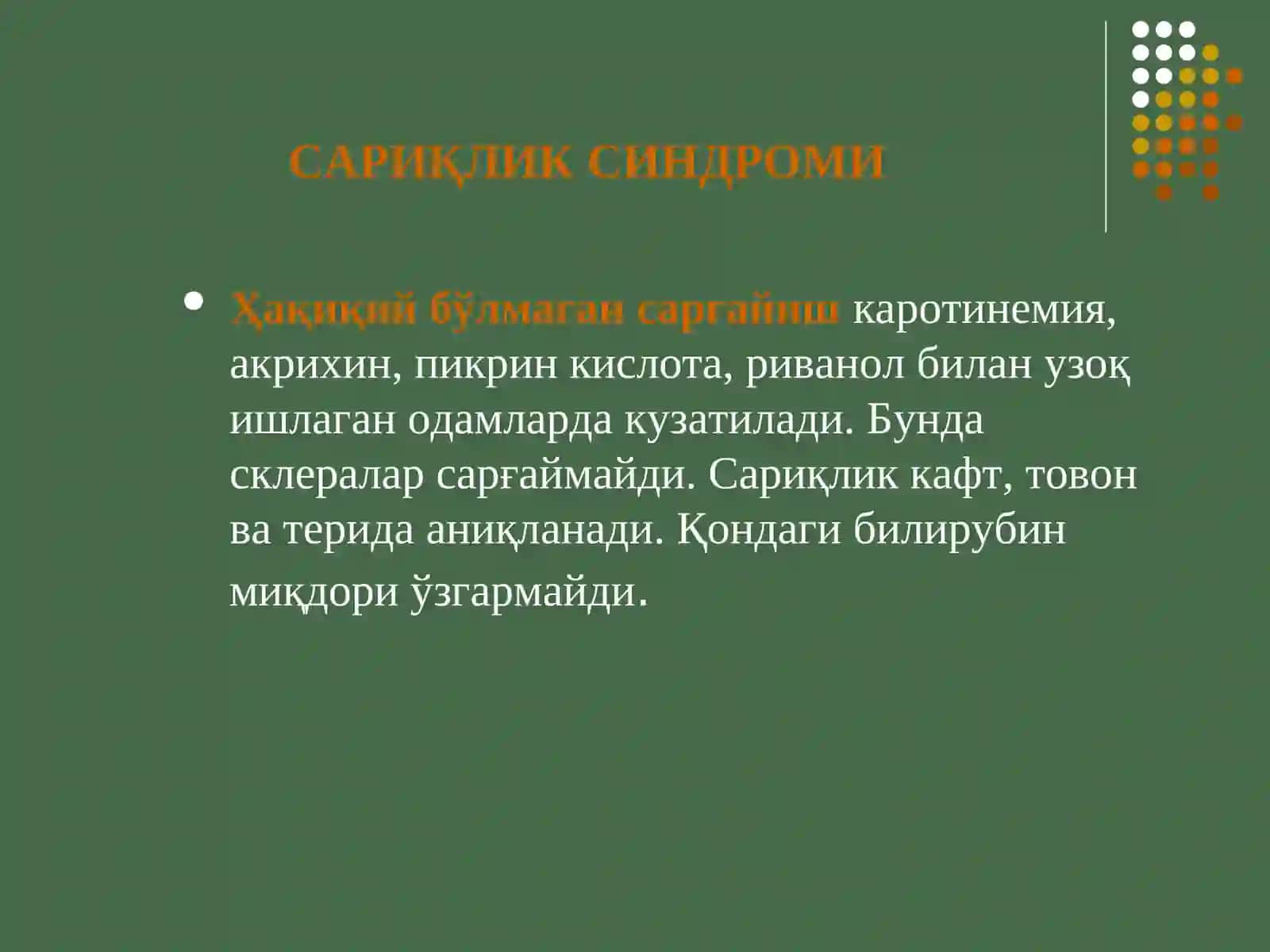 ЖИГАР ВА ЎТ ЙЎЛЛАРИ ТИЗИМИ СИНДРОМЛАРИ 4