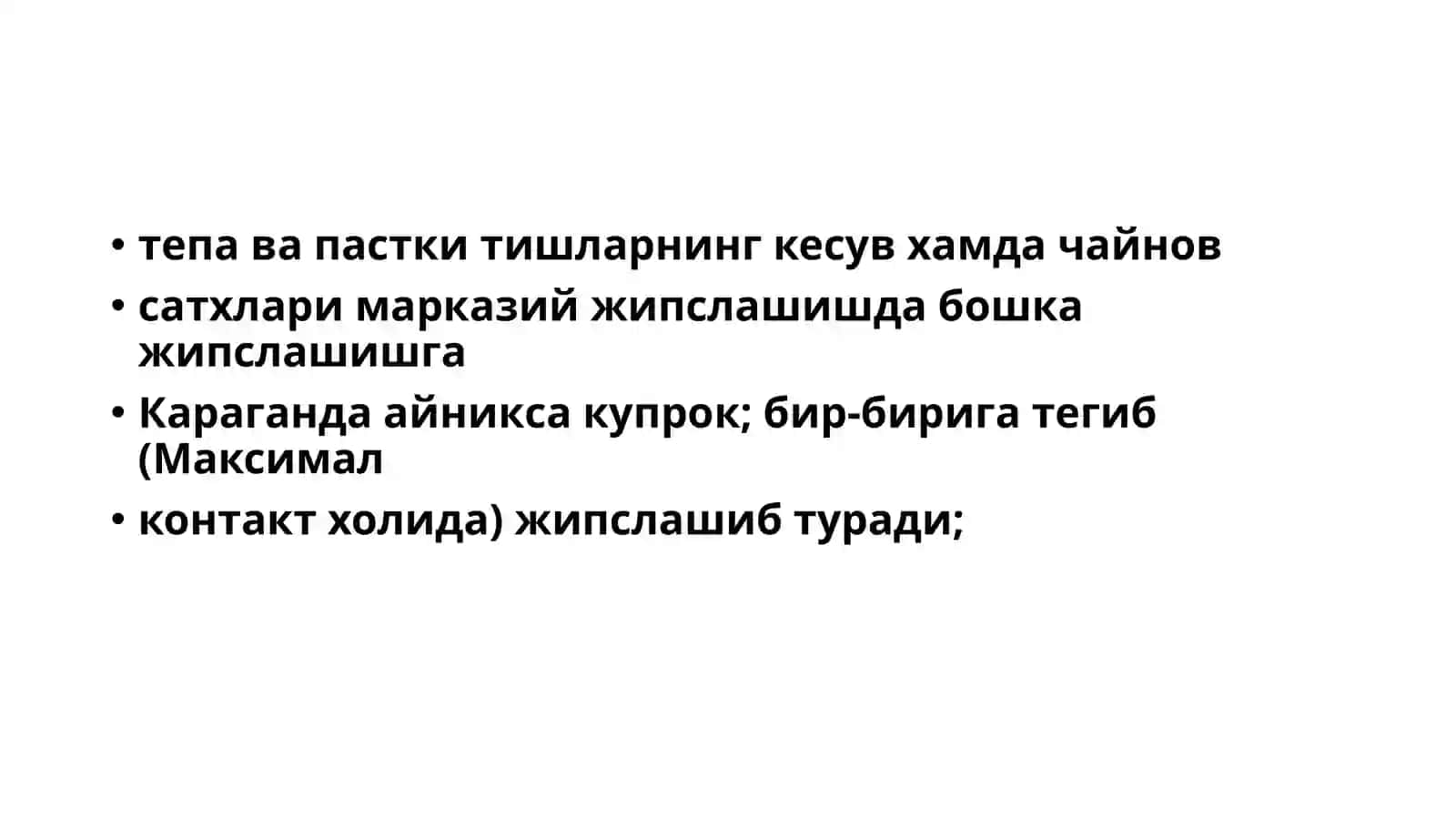 Марказий окклюзия 4