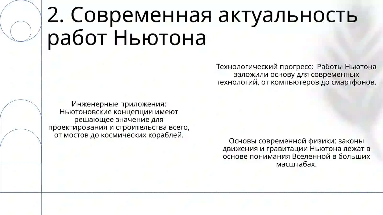 Концепция эдьютона 4