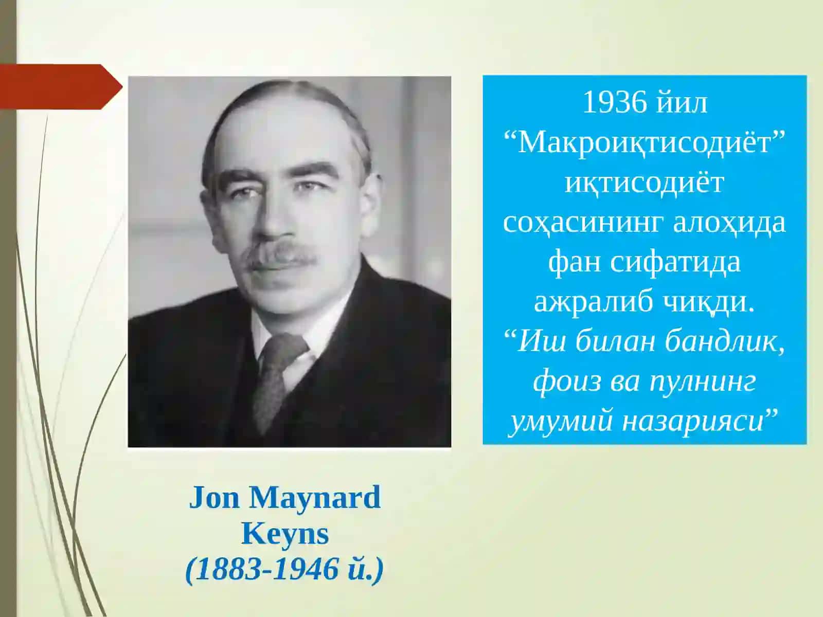 Макроиқтисодиётга кириш 4
