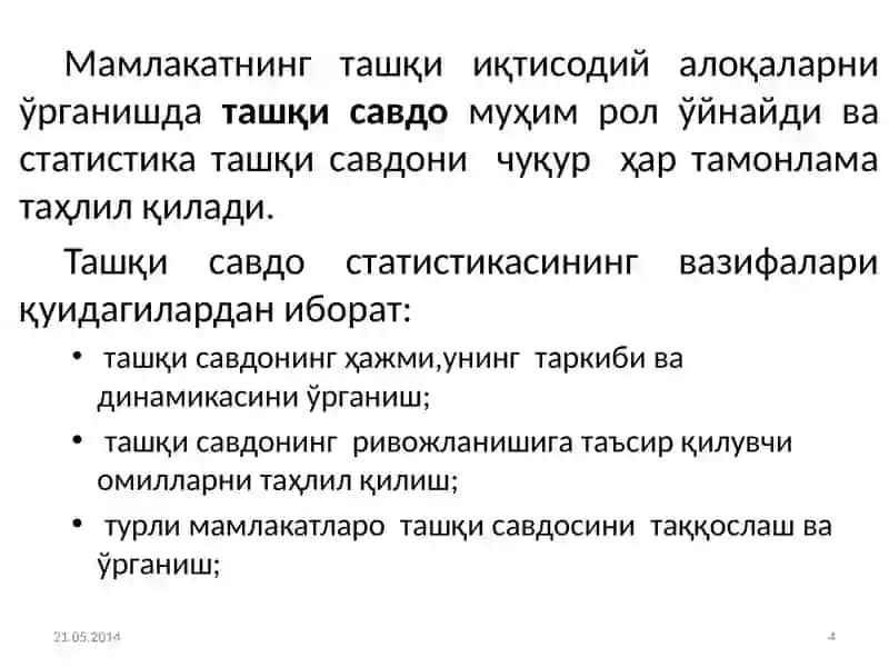 Ташқи иқтисодий фаолият статистикаси 4