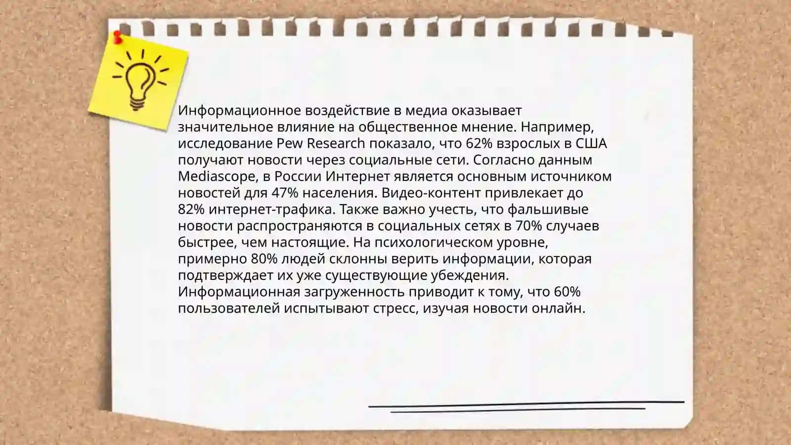 Работа с информационными текстами и медиакультурой 4