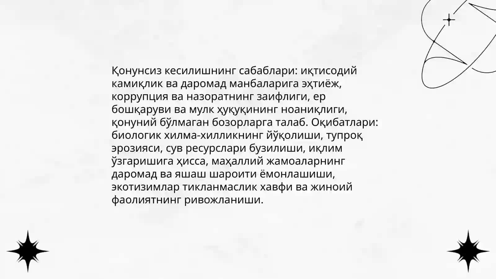 Ормонларнинг кесилиши 4