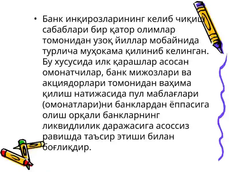 Молиявий инқирозлар 4