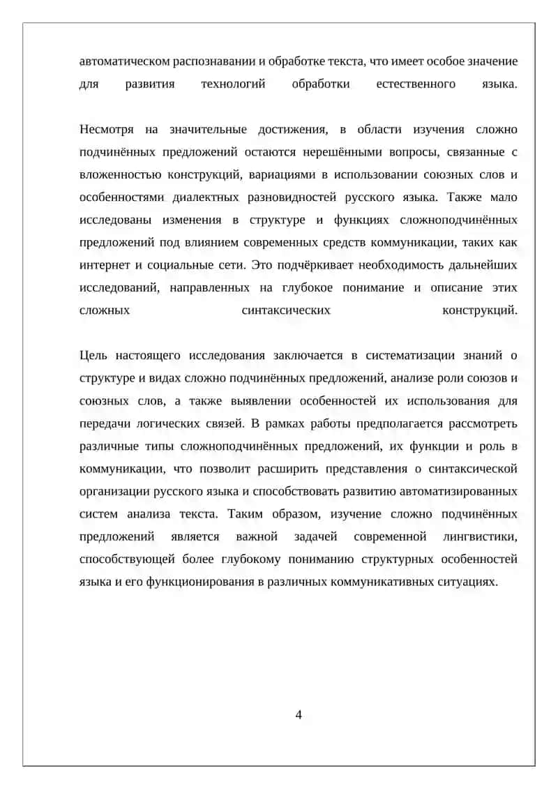 Самостоятельная работа - Slaknat - Изучение структуры 4