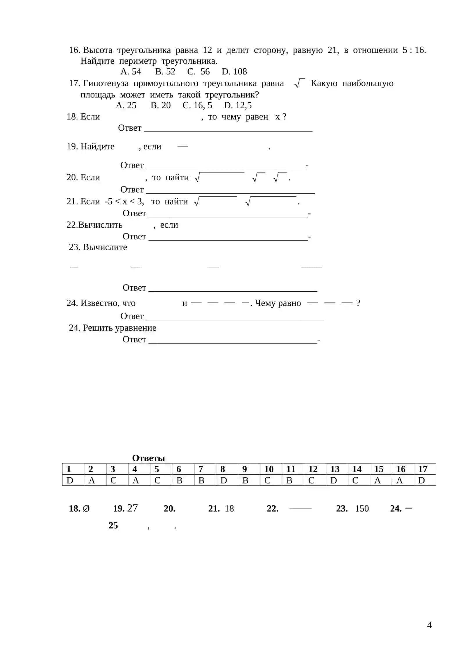 11-sinflar uchun Matematika fanidan qiyin test 4