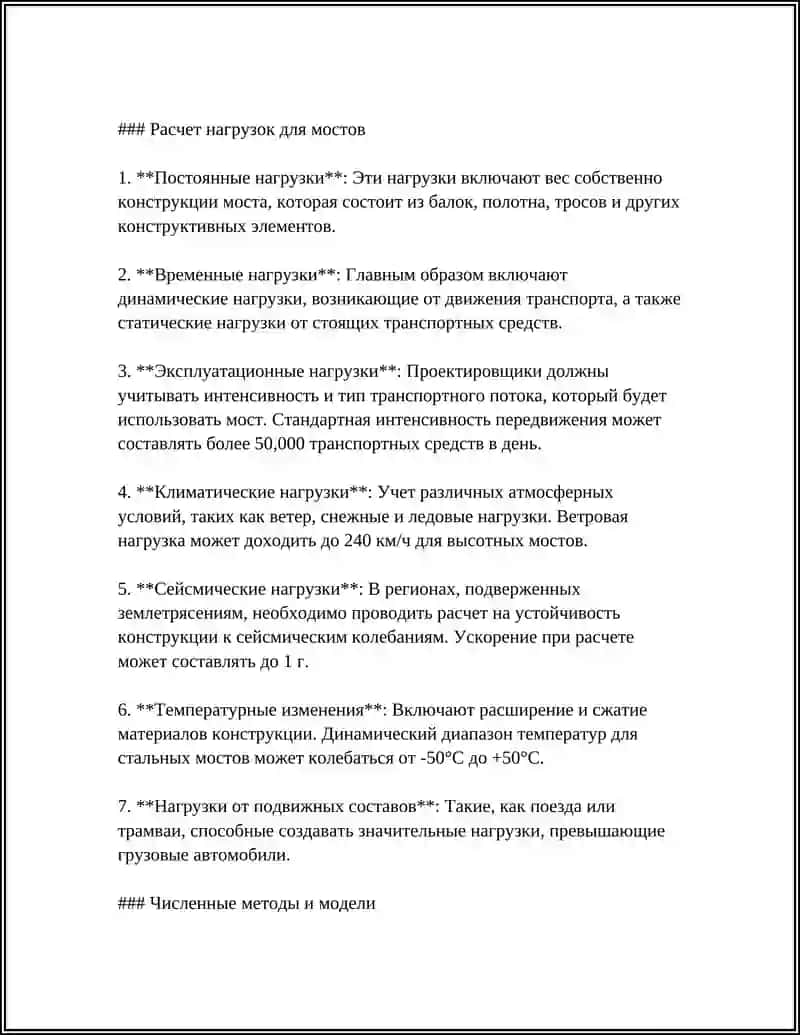 КО‘ПРИК ВА ТУНЕЛ ҚУРИШ ҲАҚИДА 4