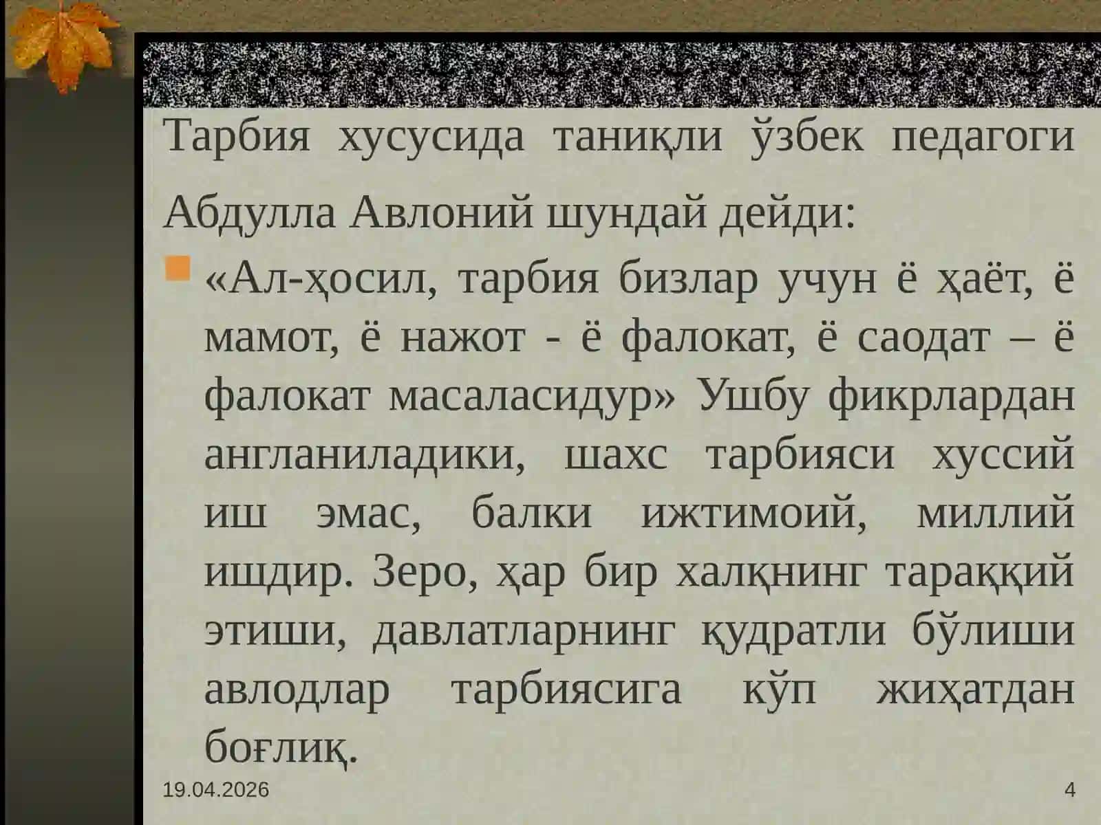 Тарбиянинг умумий методлари 4