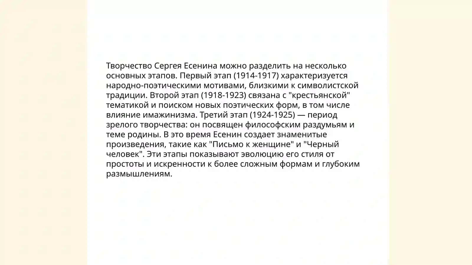 Экскурсия по музею Есенина 4