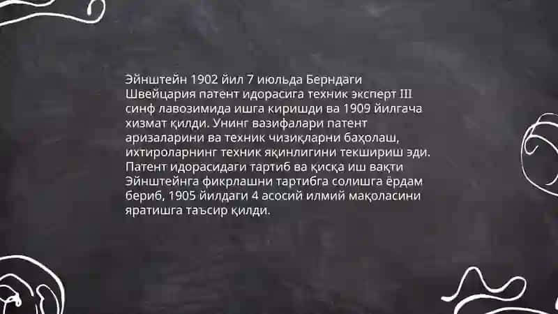 Эйнштейн хаёти ва ижоди 4