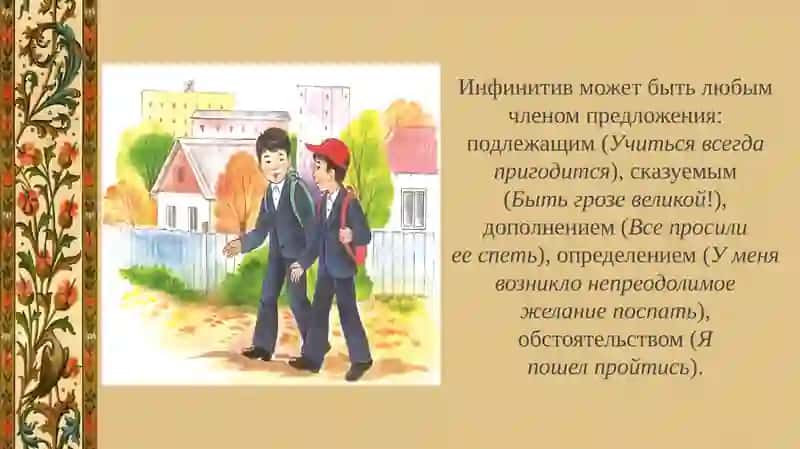Rus-tili prezintatsiya Глагол 4
