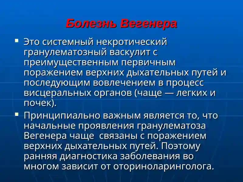 Специфические заболевания ЛОР-органов 4