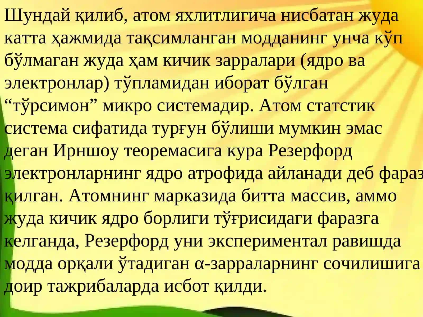 АТОМ ЭНЕРГИЯСИДАН ФОЙДАЛАНИШ 4