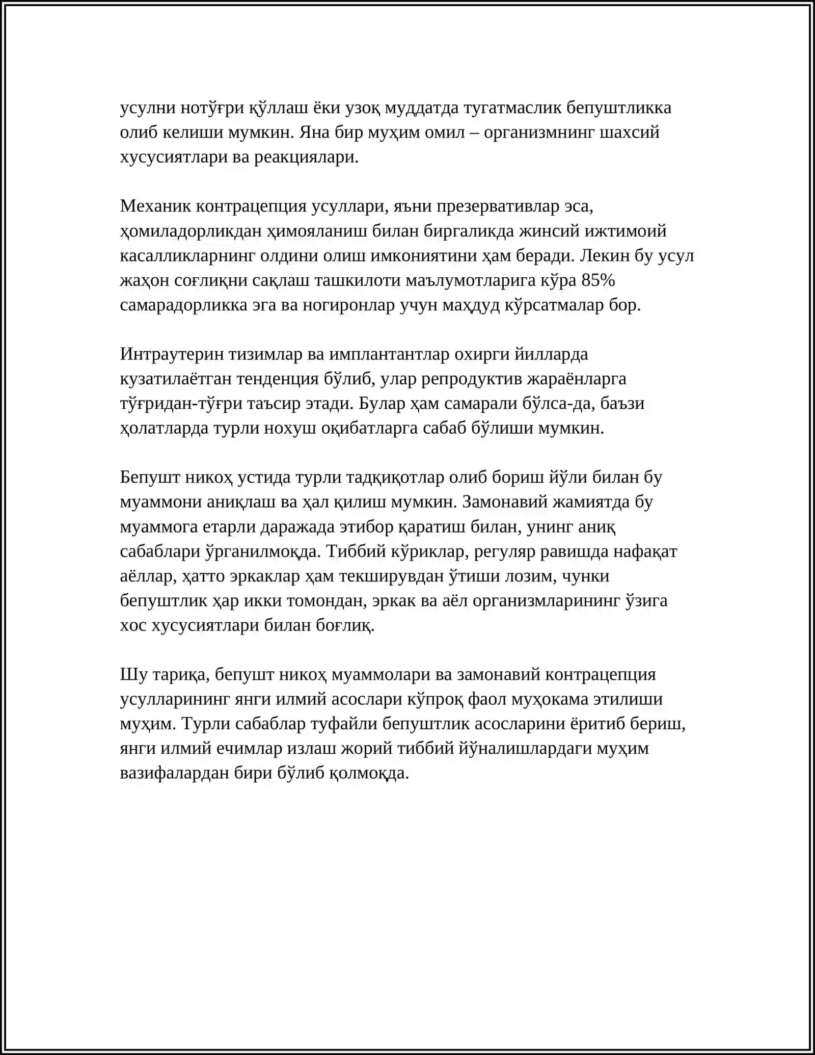 Бепушт никоҳ. Замонавий контрасепсия усуллари 4