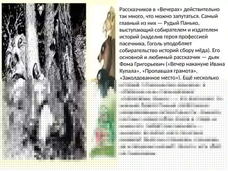 Вечера 4