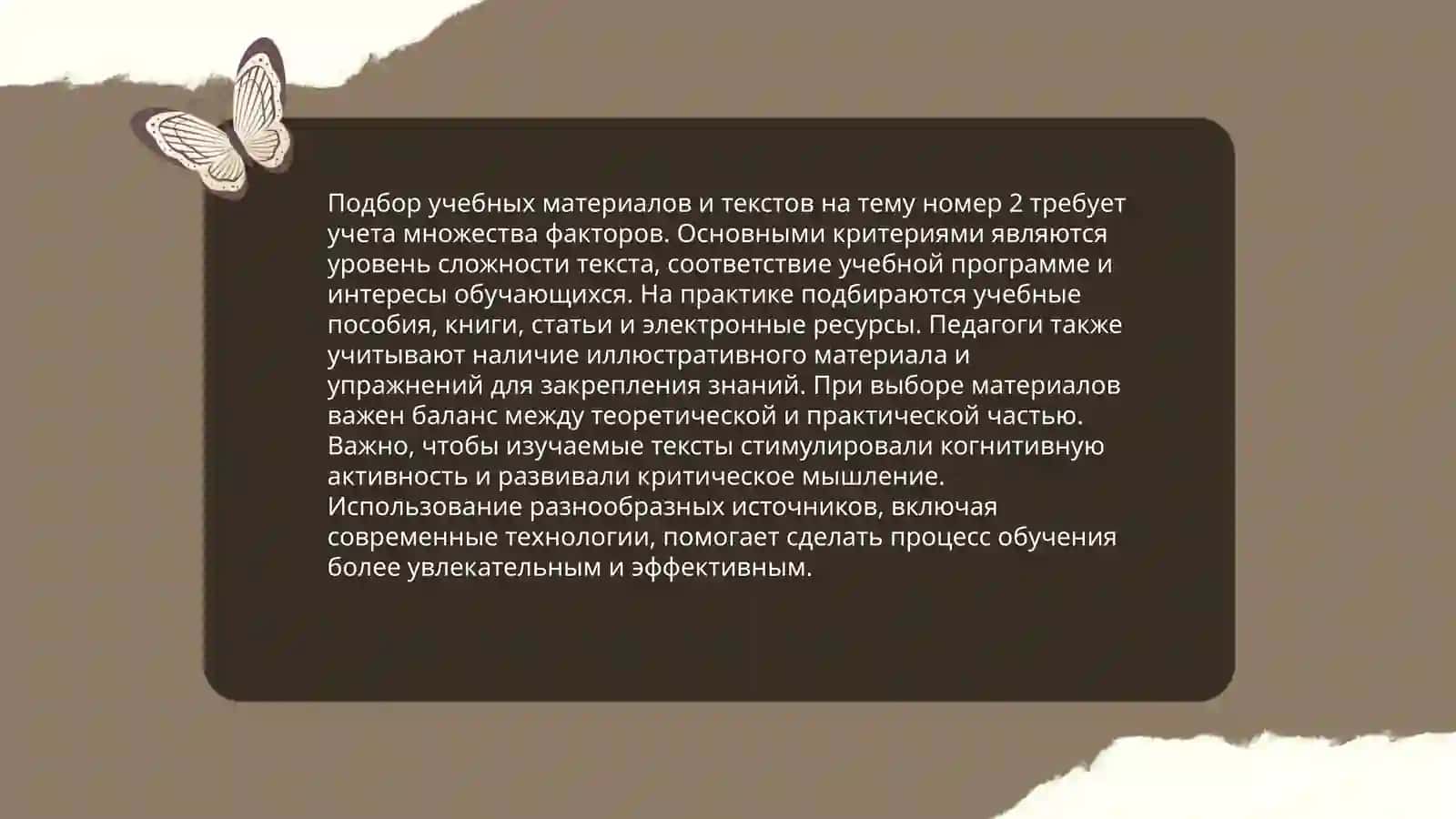 Методика преподавания литературы 4