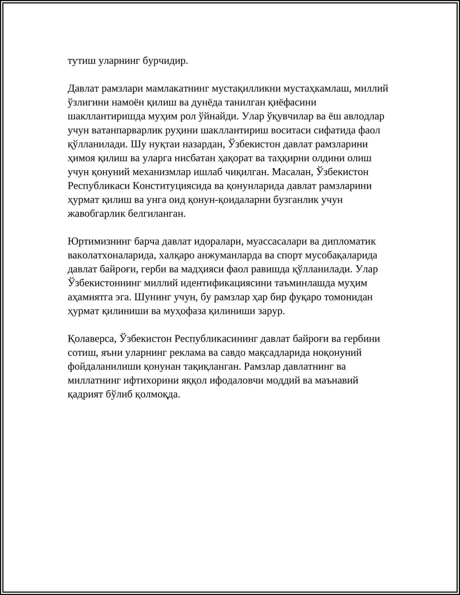 ФЛАГ, ГЕРБ, ГИМН РЕСПУБЛИКИ УЗБЕКИСТАН 4