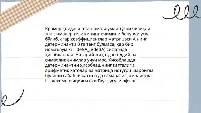 Тенгламалар системаси битирув малака иши бойча 4