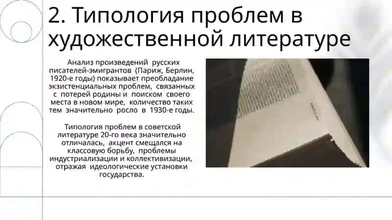 Проблема как понятие 4
