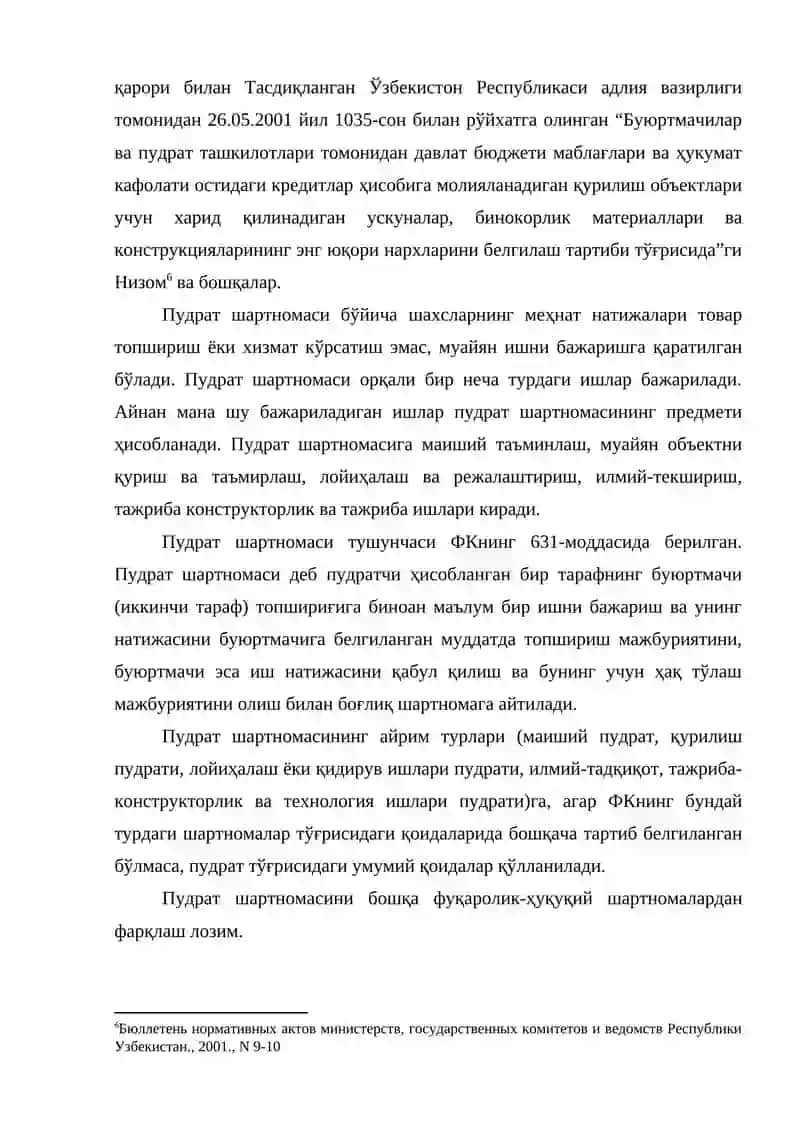 Пудрат шартномаси турлари ва уларга тавсифи 4