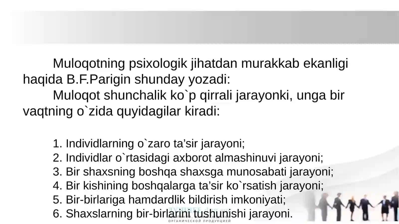 MULOQOT PSIXOLOGIYASI 4