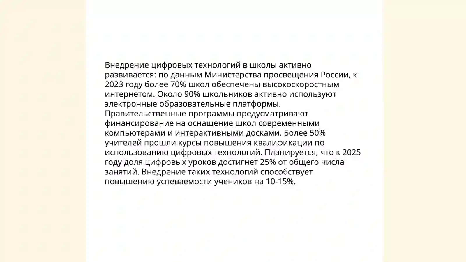 Разработка образовательных платформ 4