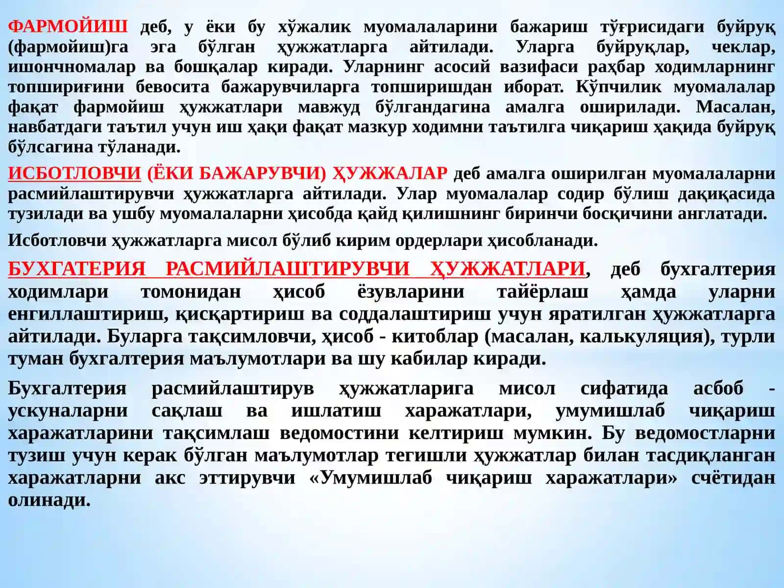 Ҳужжатлаштириш ва инвентаризация 4