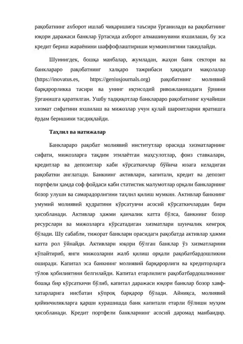 БАНКЛАРАРО РАҚОБАТ 4