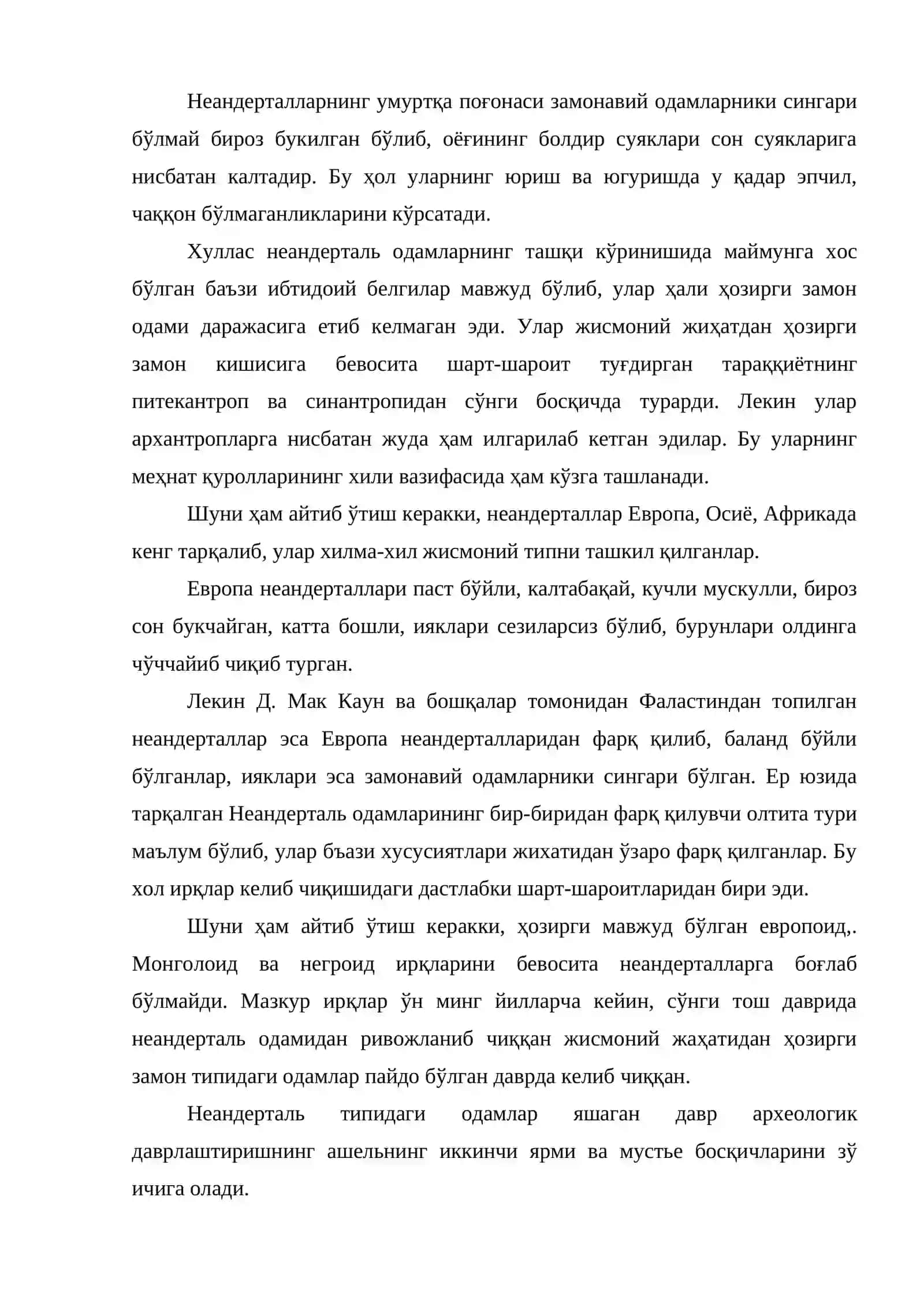 Homo sapiens вужудга келиши 4