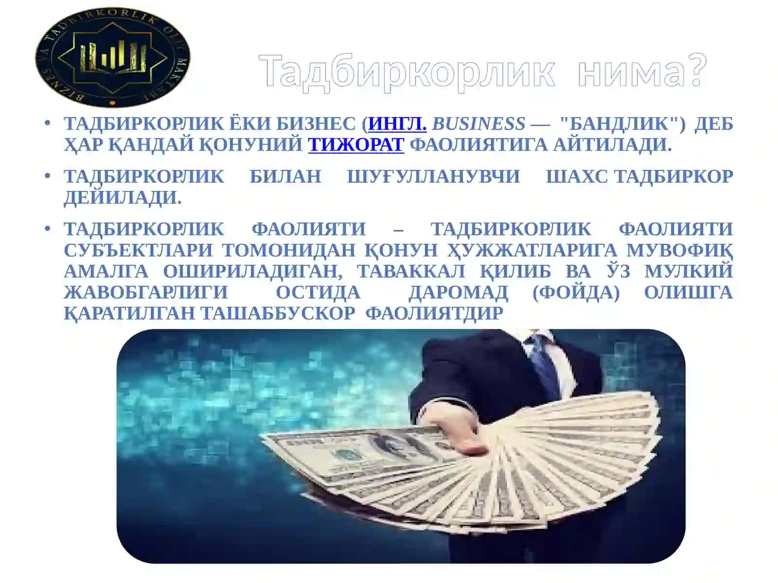 Энг яхши бизнес ғояни излаш 4
