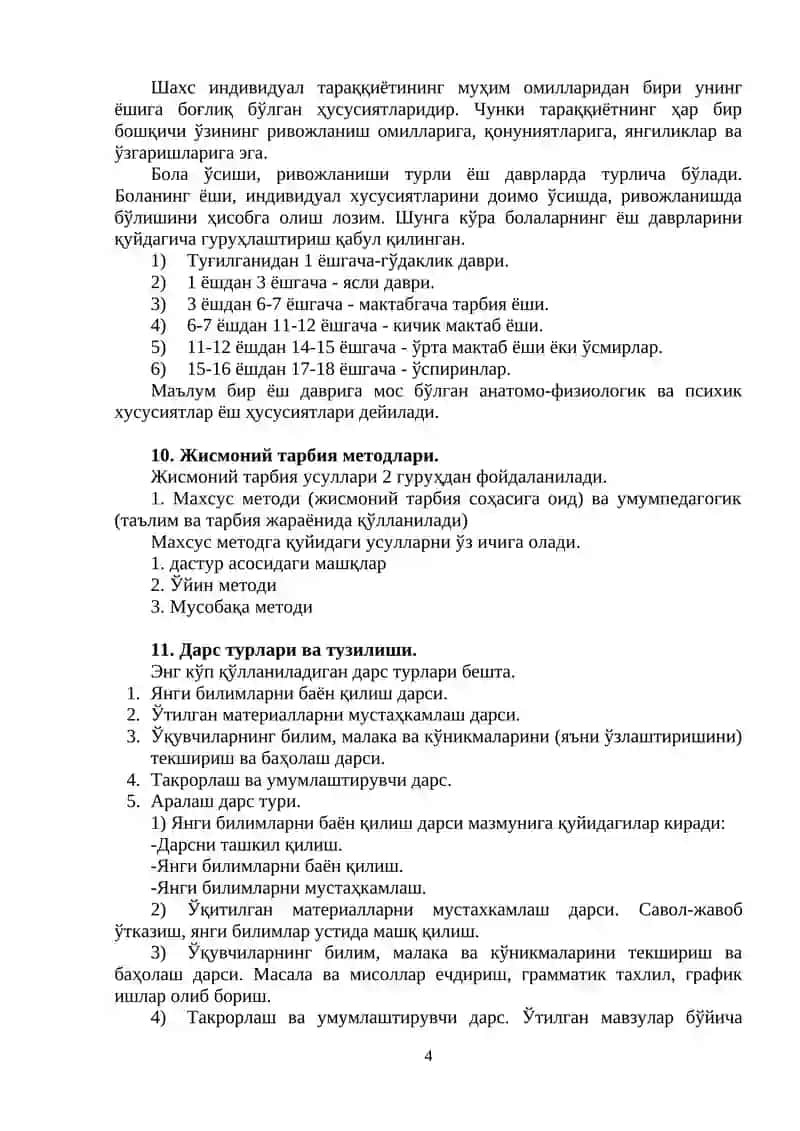 ПЕДАГОГИКА ФАНИГА ОИД САВОЛЛАРГА ЖАВОБЛАР 4
