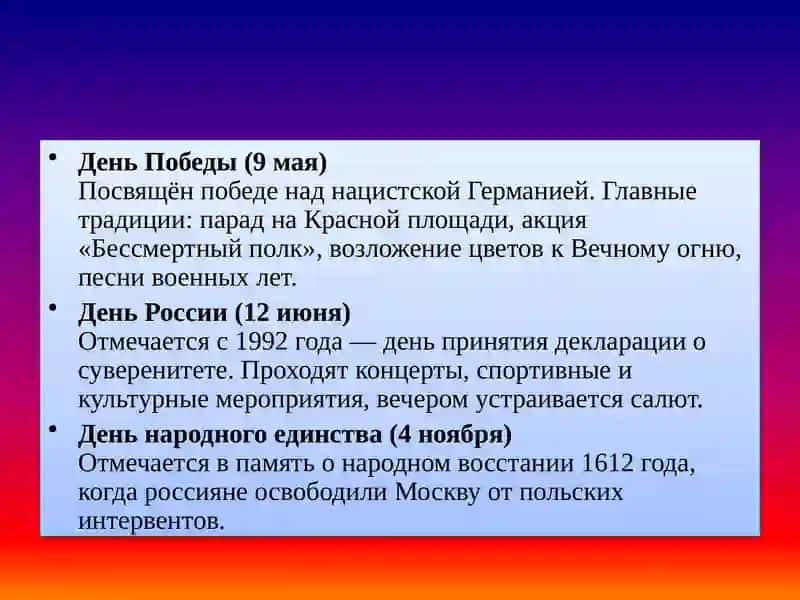 Русские праздники 4