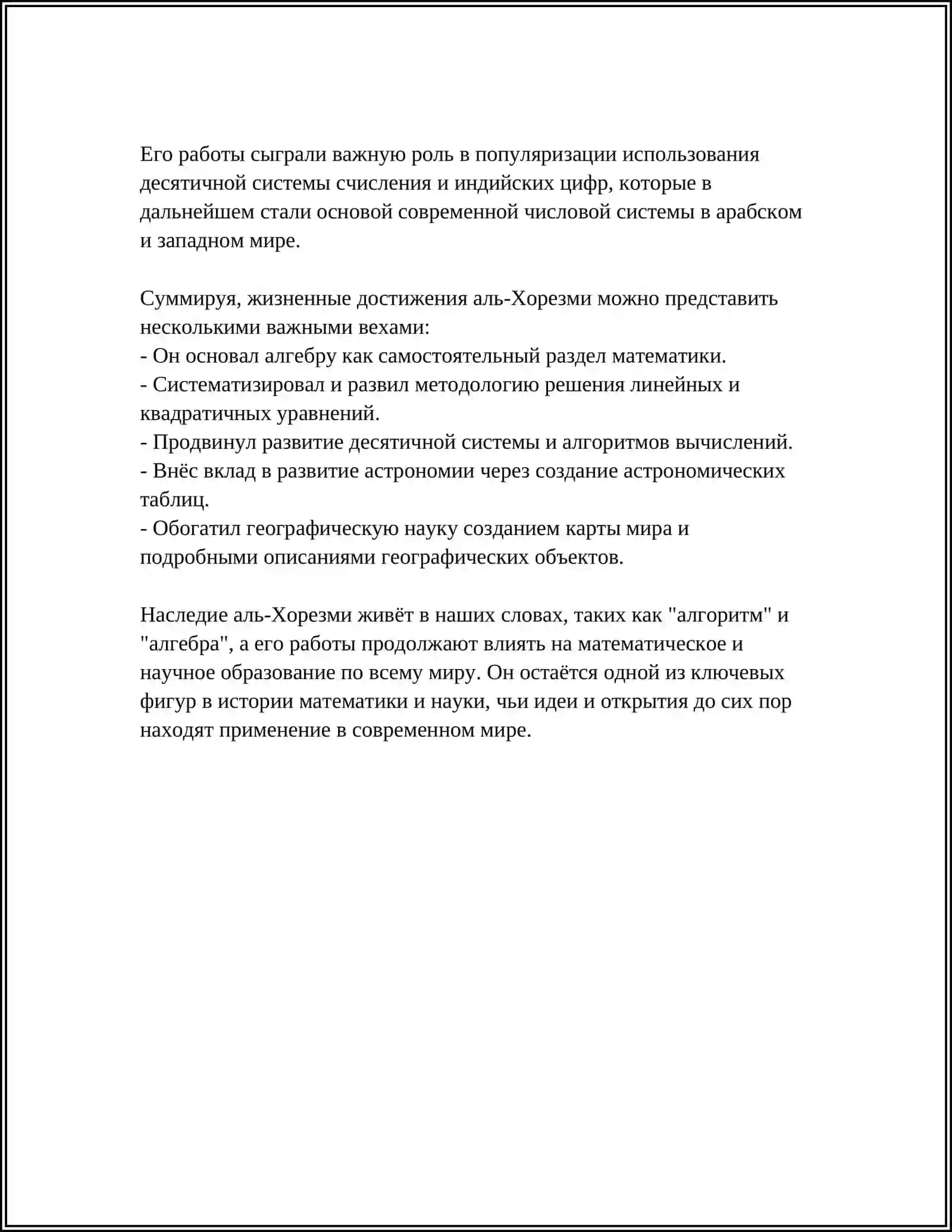 BUYUK MATEMATIK AL-XORAZMIY 4