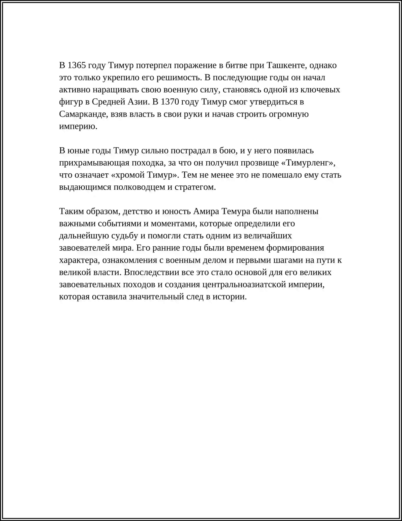 Амударё тумани таълим муассасасида амалий иш 4