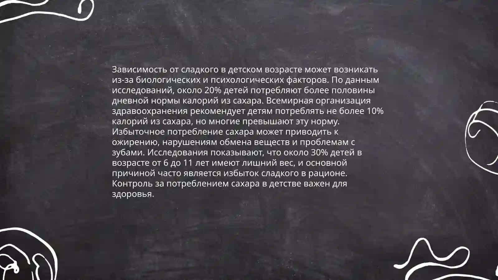 Вредные привычки среди детий 4