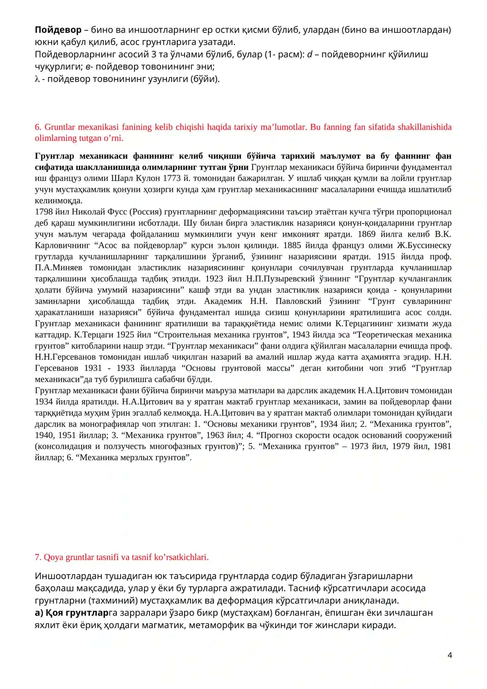 Грунтлар механикаси 4