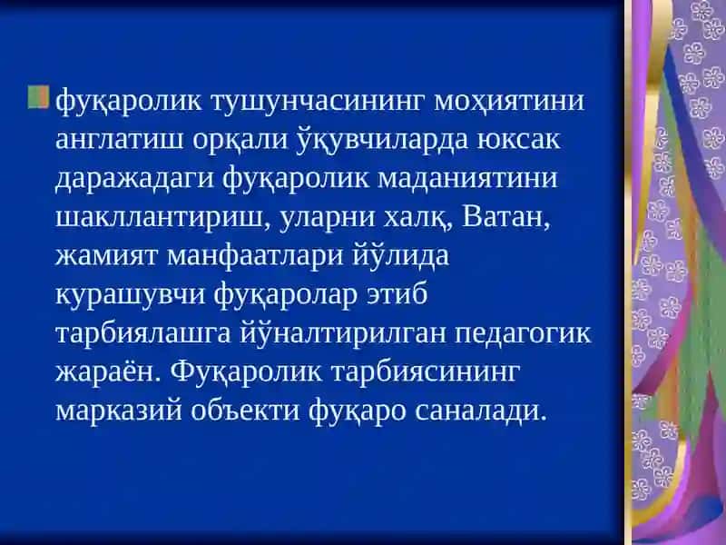 Фуқароликтарбияси 4