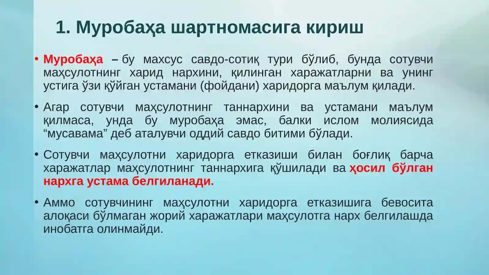 Муробаҳа шартномаси 4