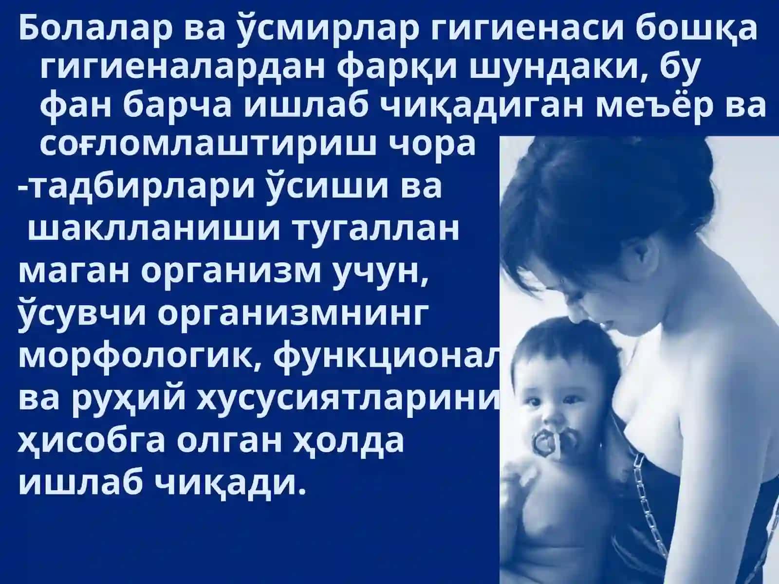 Болалар ва ўсмирлар гигиенаси 4