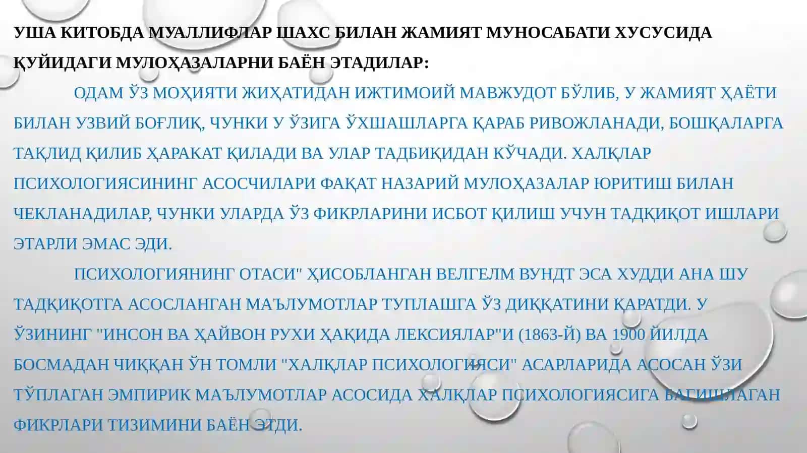 ИЖТИМОИЙ ВА МАДАНИЙ-ТАРИХИЙ ПСИХОЛОГИЯ 4