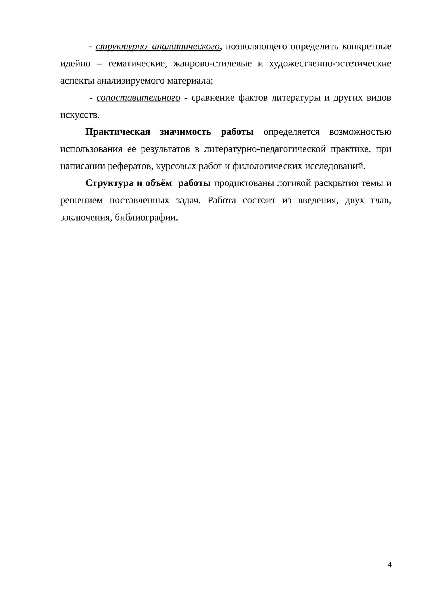 Она тили 4