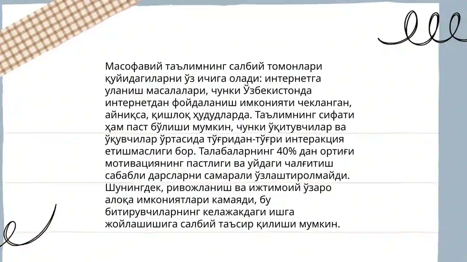 Масофавий таълимнинг афзалликлари 4