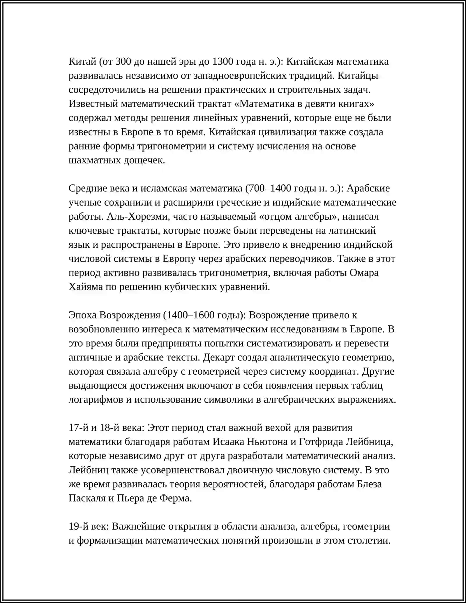 MATEMATIK OLIMLAR 4