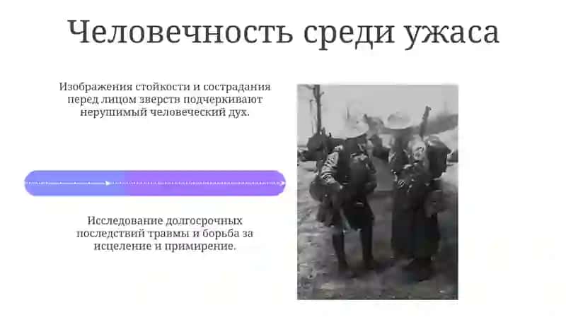 Оружие слова: пропаганда и представление 4