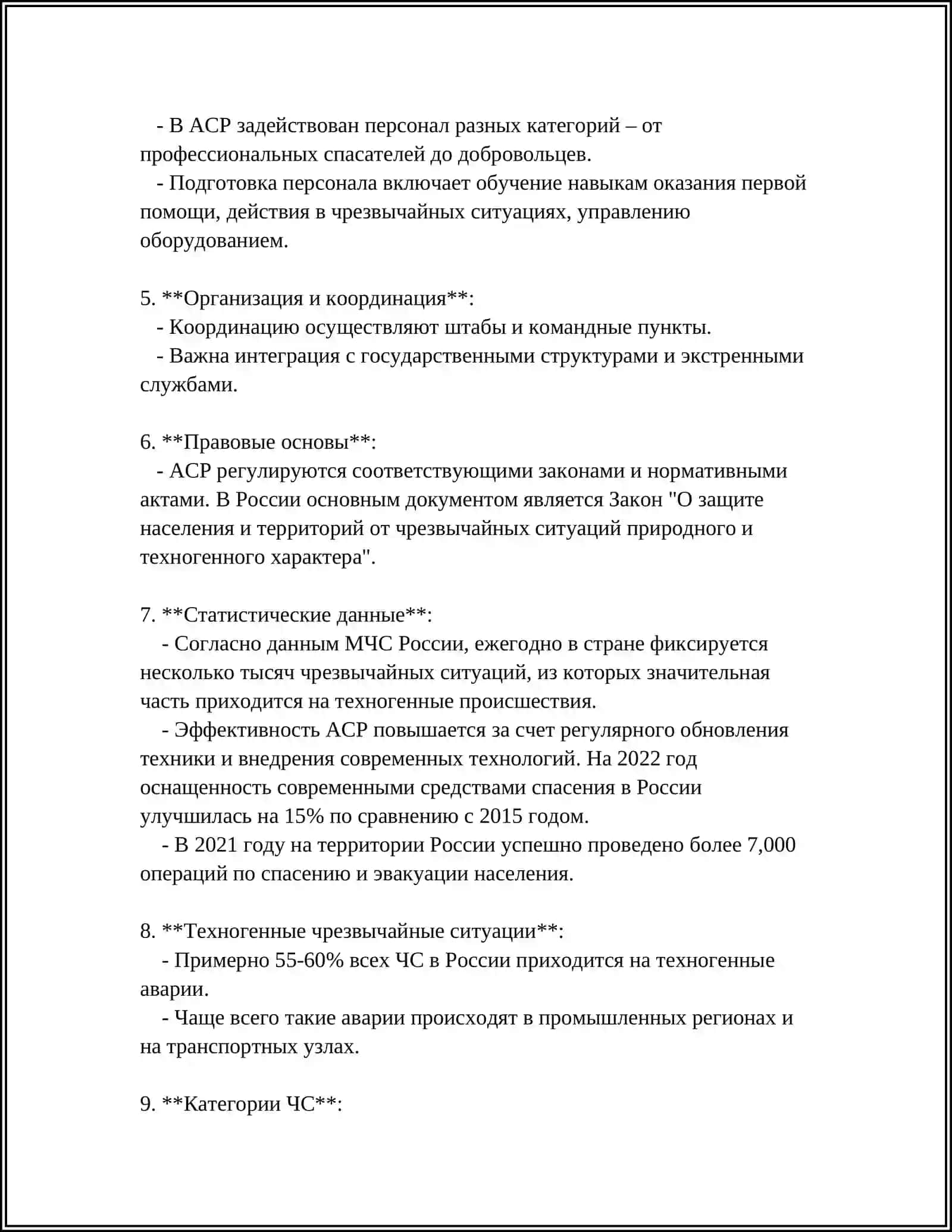 UZBEKISTAN AIRWAYS TECHNICS.АВАРИЙНЫЕ СПАСАТЕЛЬНЫЕ УЧАСТОК 4