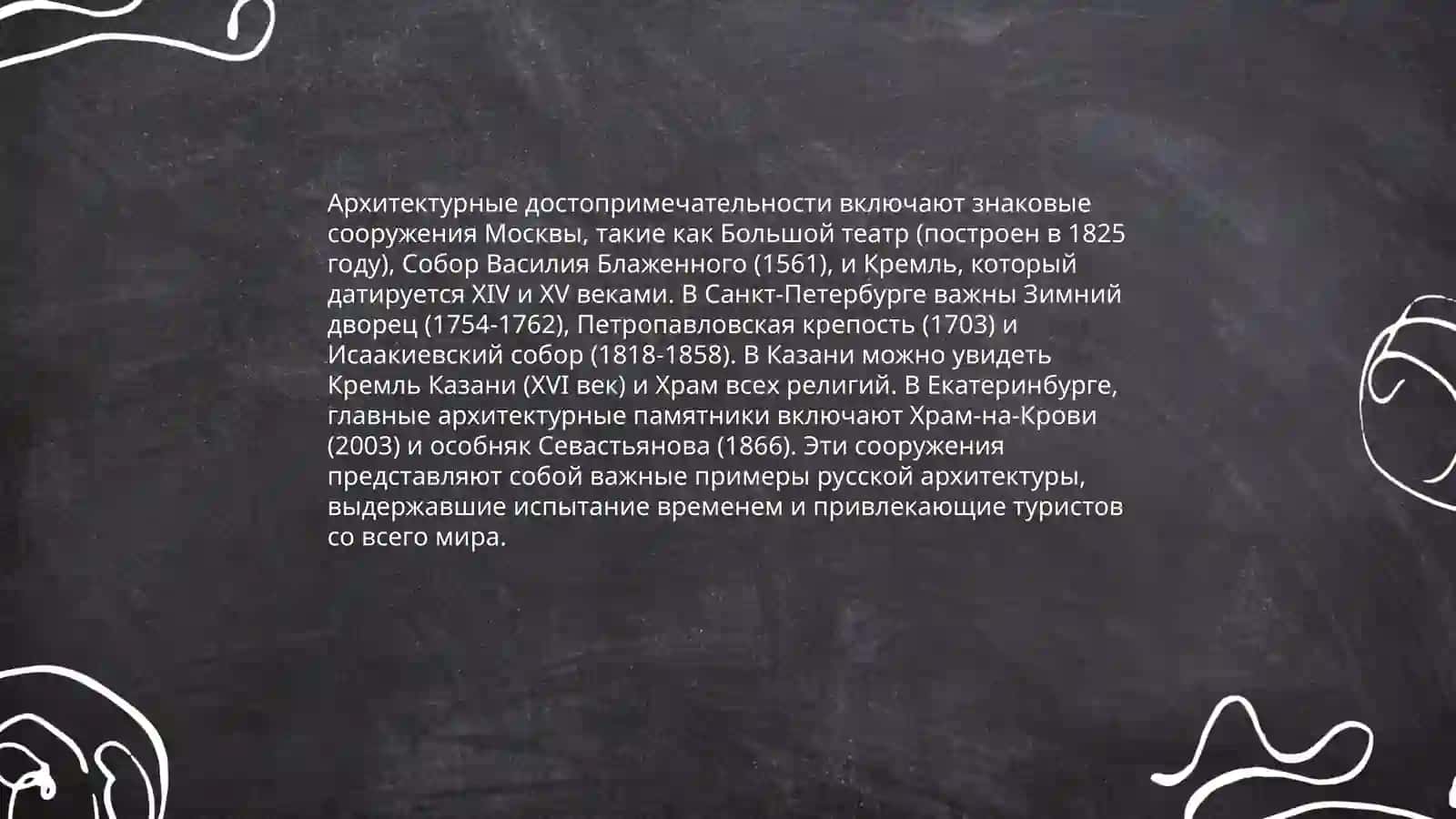 Факты о Санкт-Петербурге 4
