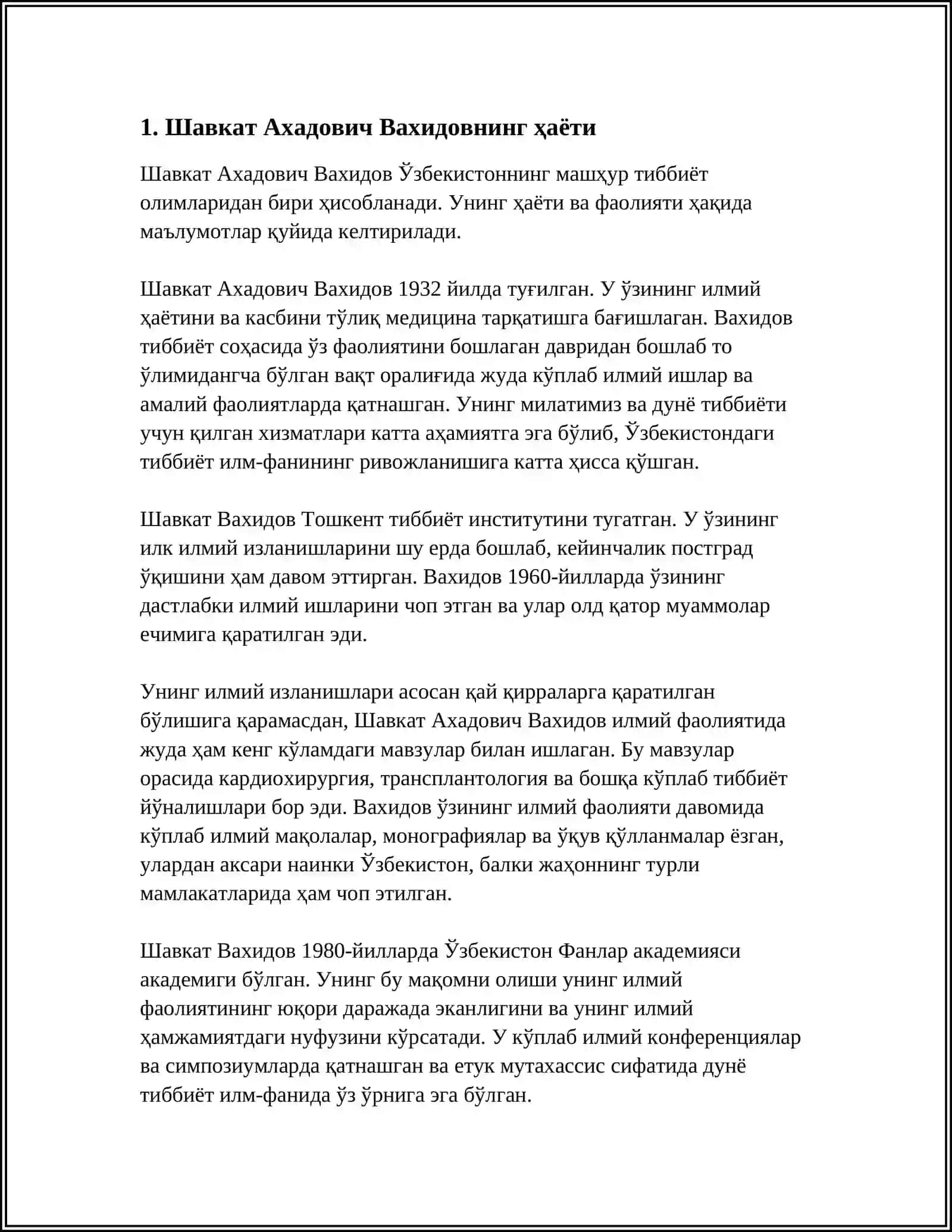 ШАВКАТ АХАДОВИЧ ВАХИДОВ(1932-2008) 4